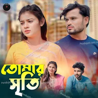 Tomar Sriti - Sanjit Ray album cover 