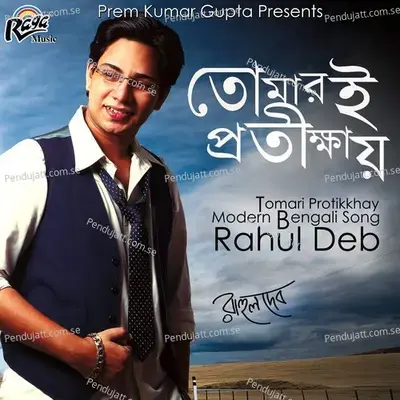 Dur Theke Aro Dure - Rahul Deb album cover 