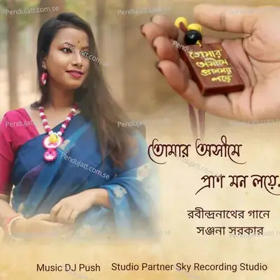 Tomaro Ashime Prano Mono Loye - Sanjana Sarkar album cover 