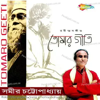  - Samir Chattopadhyay 