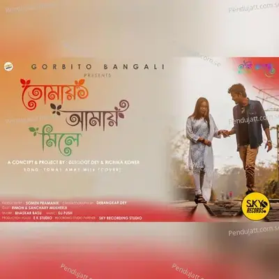 Tomay Amay Mile - Bhaskar Basu album cover 