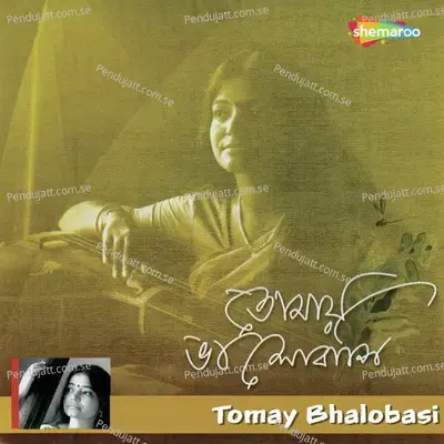 Ami Emni Ese - Shyamali Bhattachaya album cover 