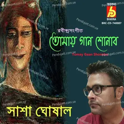 Tomay Gaan Shonabo - Sasha Ghoshal