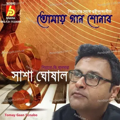 Tomay Gaan Sonabo - Sasha Ghoshal album cover 
