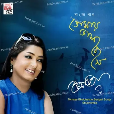 Bhalobeshe Aashibishe - Subhamita album cover 