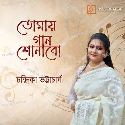 Tomaye Gaan Shonabo - Chandrika Bhattacharya album cover 