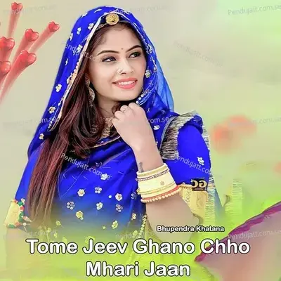 Tome Jeev Ghano Chho Mhari Jaan - Bhupendra Khatana