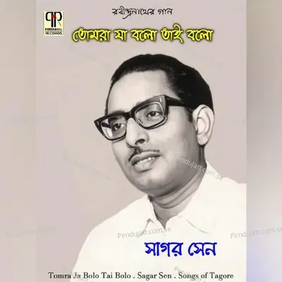 Amar Praner Pore Chole Gelo Ke - Sagar Sen album cover 