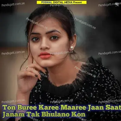 Ton Buree Karee Maaree Jaan Saat Janam Tak Bhulano Kon - Devpal Gurjar Dotana album cover 