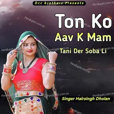 Ton Ko Aav K Mam Tani Der Soba Li - Harisingh dholan album cover 
