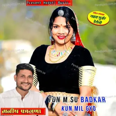 Ton M Su Badkar Kun Mil Gyo - Manish Fagna