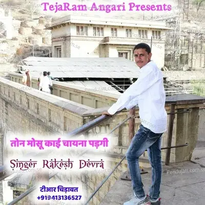 Ton Mosu Kai Chayana Padgi - Singer Rakesh Devra album cover 