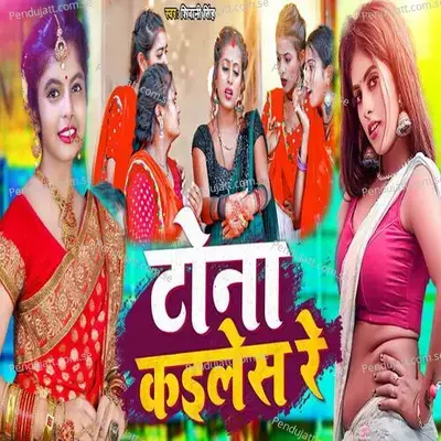 Tona Kailes Re - Shivani Singh album cover 
