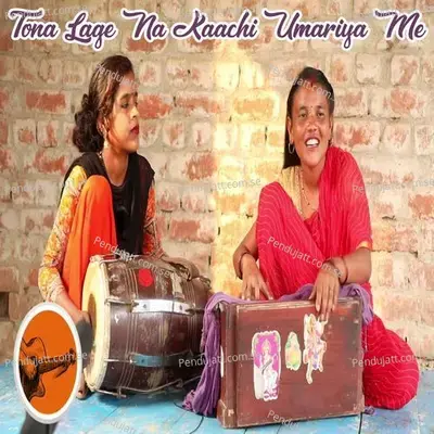 Tona Lage Na Kaachi Umariya Me - Ranjani album cover 