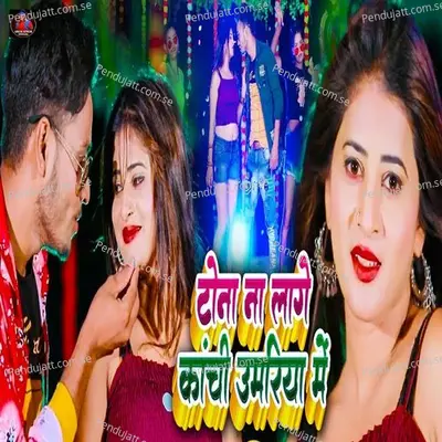 Tona Na Lage Kanchi Umariya Me - Amar Singh album cover 