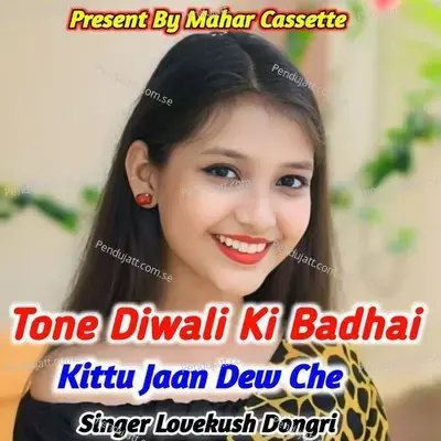 Tone Diwali Ki Badhai Kittu Jaan Dew Che - Lovekush Dungri