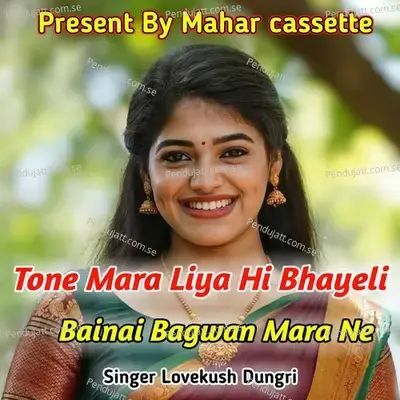 Tone Mara Liya Hi Bhayeli Bainai Bagwan Mara Ne - Lovekush Dungri album cover 