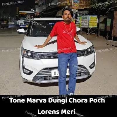 Tone Marva Dungi Chora Poch Lorens Meri - Lovekush Dungri album cover 