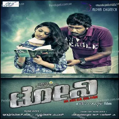 Pakka Papi - Punith Rajkumar album cover 