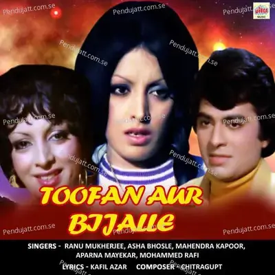 Ye Dil Tera Hi Tha - Ranu Mukherjee album cover 