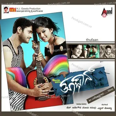 E Baalina Geleya - Anuradha Bhat album cover 