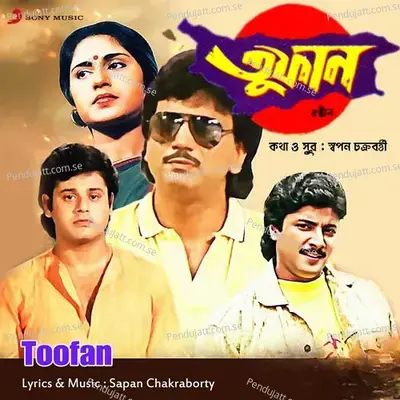 Jharer Hawa Chinno Pata - Sapan Chakraborty album cover 