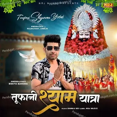 Toofani Shyam Yatra - Meeta Baroda album cover 