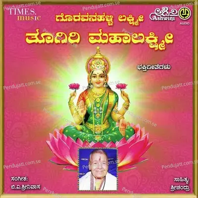 Akkayyage Olidu - Chandrika album cover 