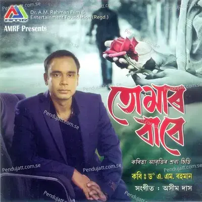 Toomar  Babe - Dr.A.M.Rahmaan cover album