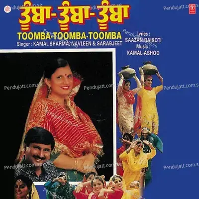 Do Jattian - Kamal Ahmed album cover 