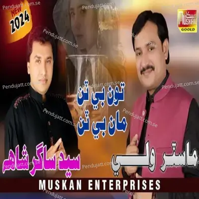 Toon Bhi Tun Maan Bhi Tun - Master Wali album cover 