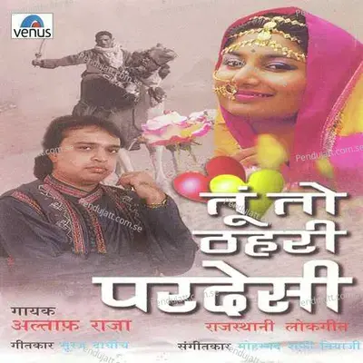 Teri Yaad Aai - Altaf Raja album cover 