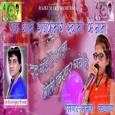 Toot Gayi Hai Mala Moti Bikhar Gaye - Mamta Kachhawa album cover 