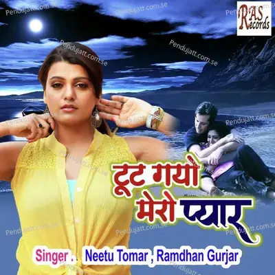 Toot Gayo Mero Pyar - Ramdhan Gurjar album cover 