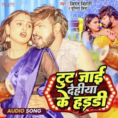 Toot Jai Dehiya Ke Haddi - Bipat Bihari album cover 