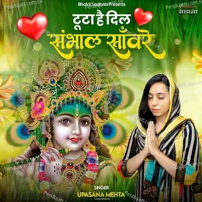 Toota Hai Dil Sambhal Sanware - Binny Narang