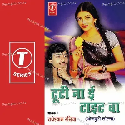 E Maal Na Theki - Yusuf Khan album cover 