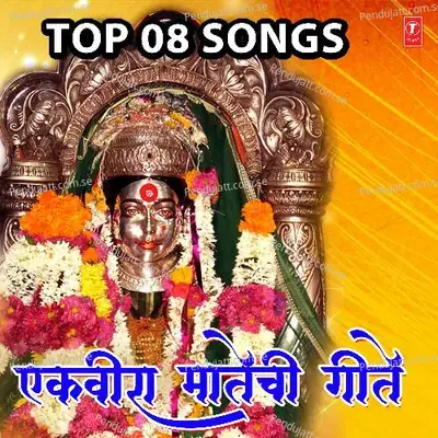 Top 08 Songs Ekveera Matechi Geete - Anuradha Paudwal cover album