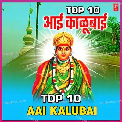 Devhari Haai Kaalubai  Quot - Milind Shinde album cover 