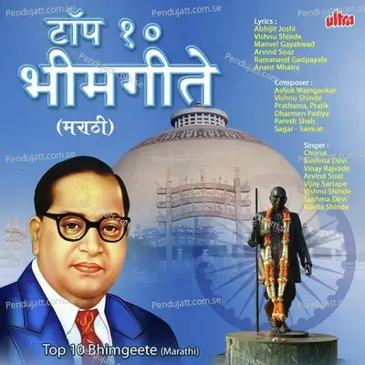 Buddh Vandana Karuya Sakali - Vinay Rajvade album cover 