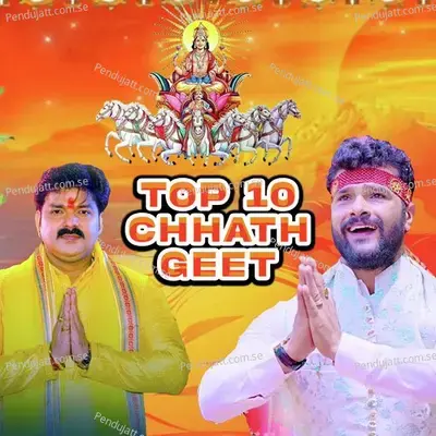 Top 10 Chhath Geet - Pawan Singh cover album