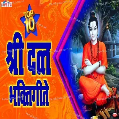 Top 10 Datta Bhaktigeete - Mahesh Hiremath cover album