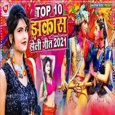 Top 10 Jhakas Holi Geet - Mithun Sharma album cover 