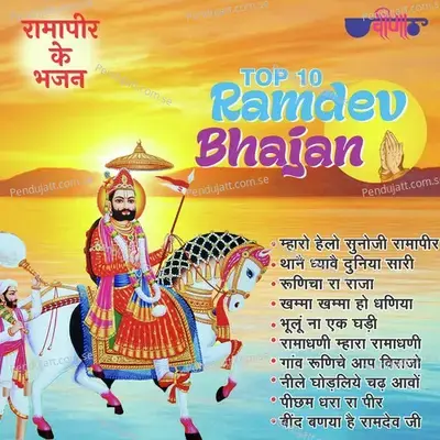 Khamma Khamma O Dhania Runiche Ra Dhania - Satish Dehra album cover 