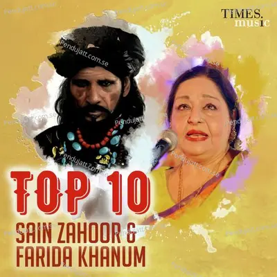 Mera Yaar Vi Tu Mera Pyar Vi Tu - Saieen Zahoor album cover 