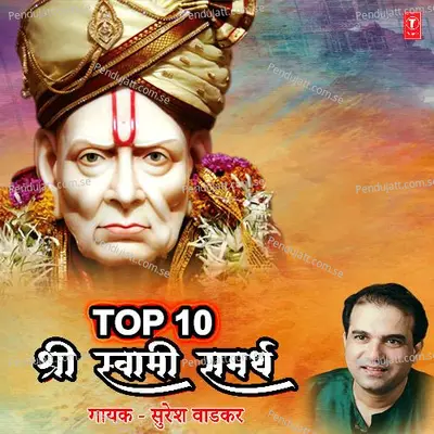 Top 10 Shri Swami Samarth - Suresh Wadkar cover album