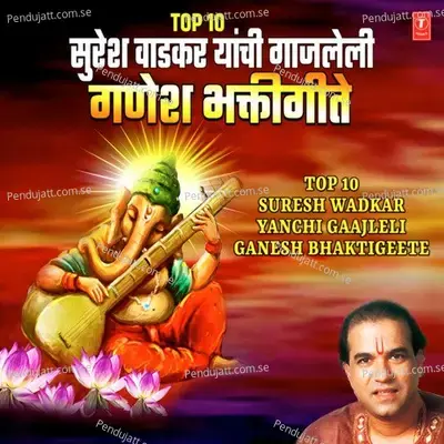 Top 10 Suresh Wadkar Yanchi Gaajleli Ganesh Bhaktigeete - Anuradha Paudwal cover album