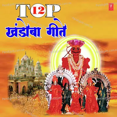 Top 12 Khandoba Geete - Anand Shinde cover album