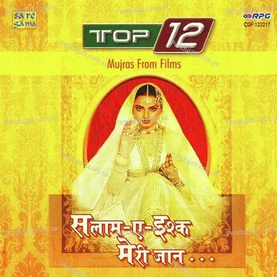 Sakhiya Aaj Mujhe Neend Nahin - Hemant Kumar album cover 