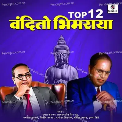 Kaal Pilalelya - Ashok Jadhav album cover 